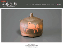 Tablet Screenshot of kogei-kyoto-art.com